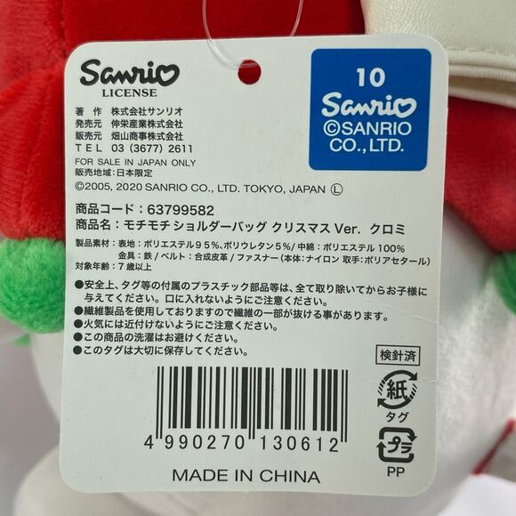 SANRIO KUROMI Christmas Plush Mini Backpack/Bag - Picture 4 of 8